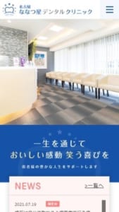 日本口腔外科学会認定医で高度なインプラント治療を実施する「名古屋ななつ星デンタルクリニック」